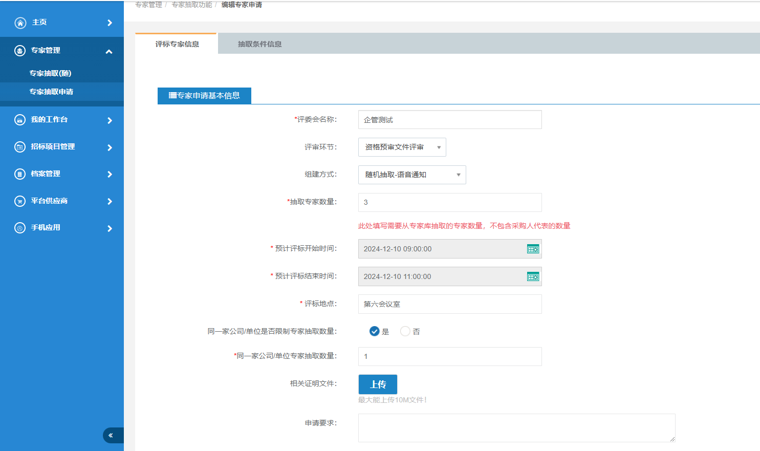 开云app注册