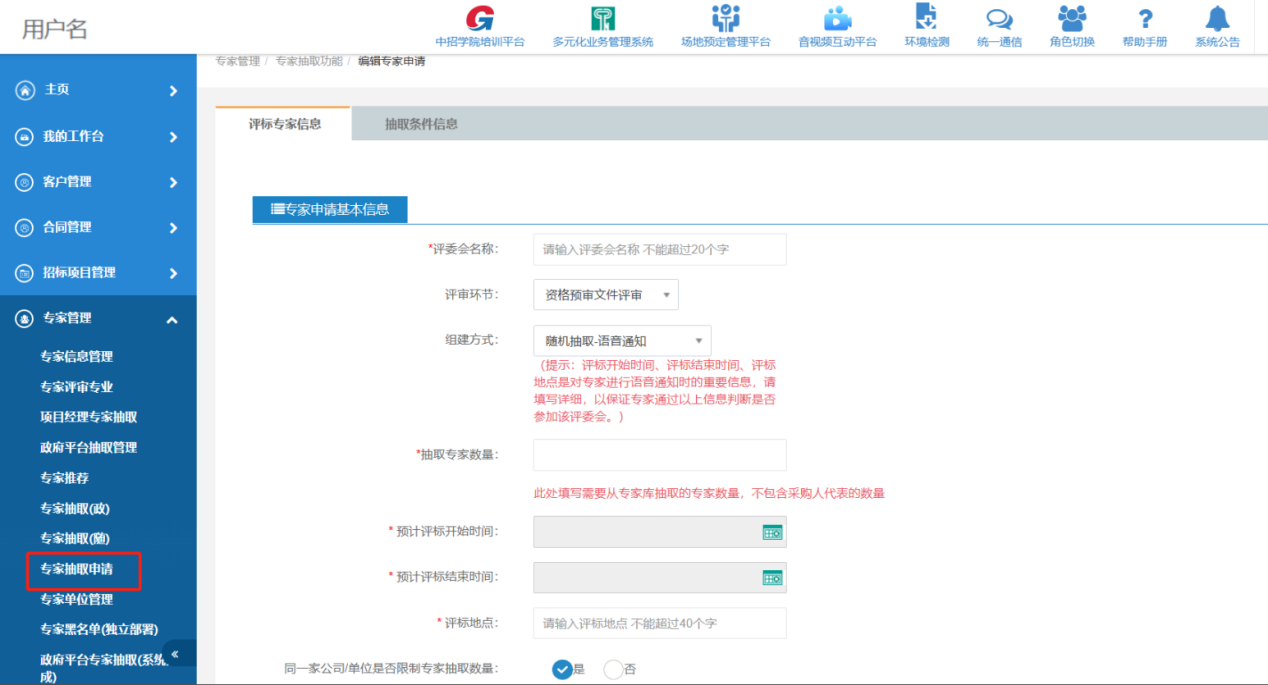 开云app注册