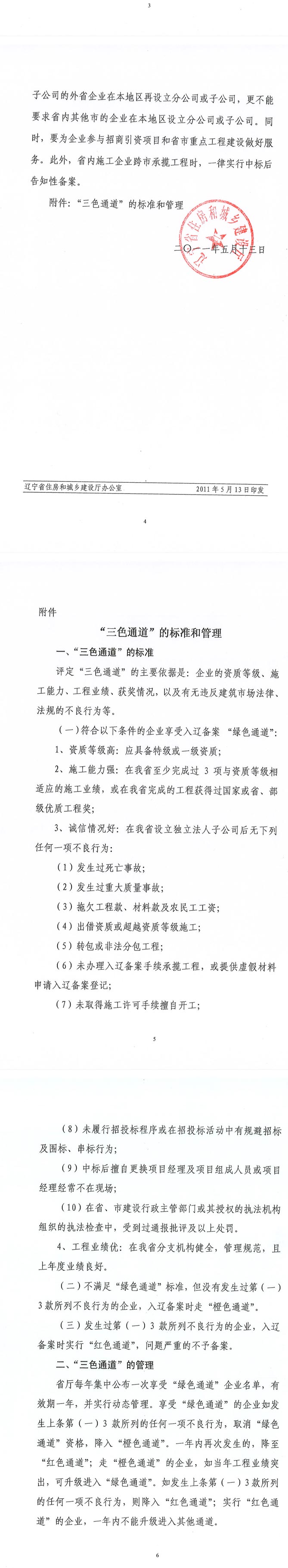 开云app注册